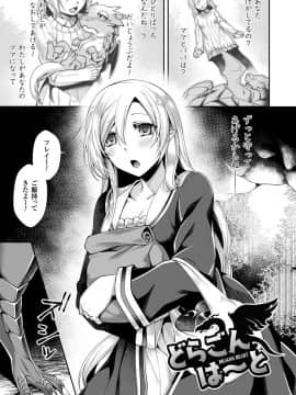 (成年コミック) [魂神] モン娘HONEY [DL版]_111
