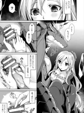 (成年コミック) [魂神] モン娘HONEY [DL版]_113
