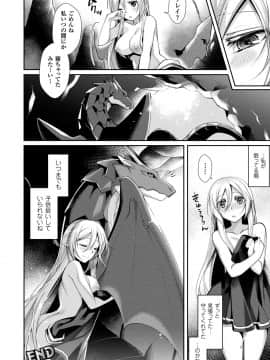 (成年コミック) [魂神] モン娘HONEY [DL版]_130