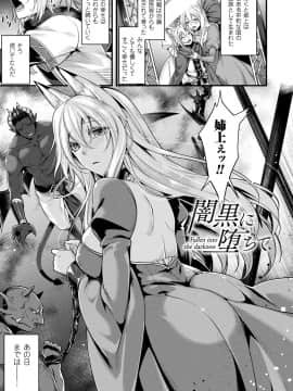 (成年コミック) [魂神] モン娘HONEY [DL版]_131
