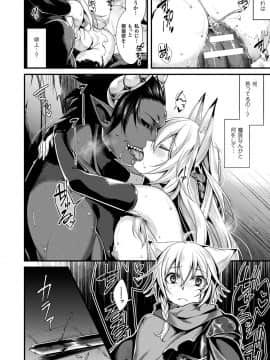(成年コミック) [魂神] モン娘HONEY [DL版]_134