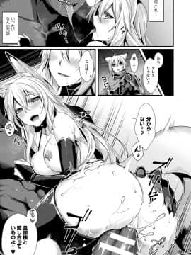 (成年コミック) [魂神] モン娘HONEY [DL版]_135