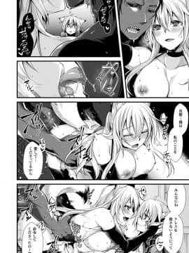 (成年コミック) [魂神] モン娘HONEY [DL版]_138