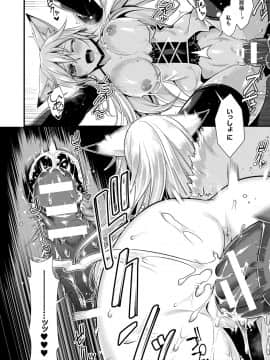 (成年コミック) [魂神] モン娘HONEY [DL版]_140