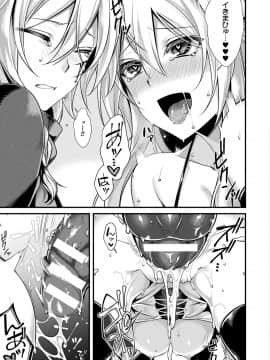 (成年コミック) [魂神] モン娘HONEY [DL版]_141