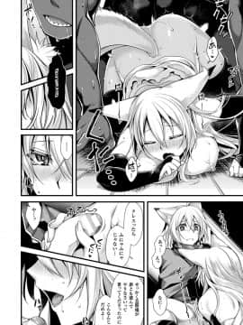 (成年コミック) [魂神] モン娘HONEY [DL版]_142