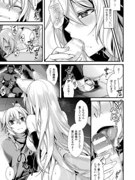 (成年コミック) [魂神] モン娘HONEY [DL版]_143