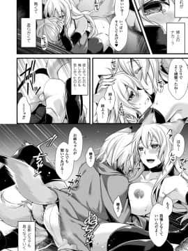 (成年コミック) [魂神] モン娘HONEY [DL版]_146
