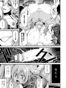 (成年コミック) [魂神] モン娘HONEY [DL版]_147