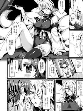(成年コミック) [魂神] モン娘HONEY [DL版]_152