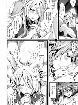 (成年コミック) [魂神] モン娘HONEY [DL版]_156