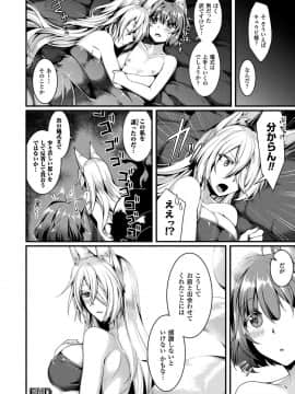 (成年コミック) [魂神] モン娘HONEY [DL版]_168