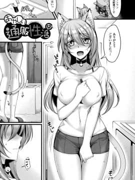 (成年コミック) [魂神] モン娘HONEY [DL版]_169