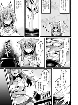 (成年コミック) [魂神] モン娘HONEY [DL版]_171