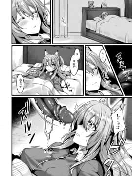 (成年コミック) [魂神] モン娘HONEY [DL版]_172