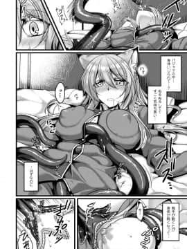 (成年コミック) [魂神] モン娘HONEY [DL版]_174