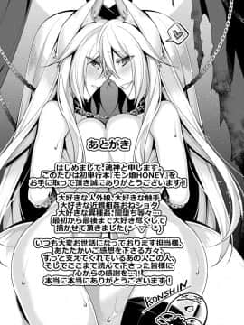 (成年コミック) [魂神] モン娘HONEY [DL版]_185