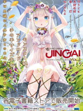 (成年コミック) [魂神] モン娘HONEY [DL版]_193