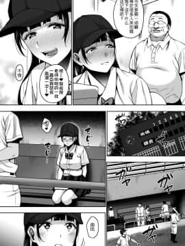 [mon-petit (もんぷち)] 夏が終わるまで アナル編 [中国翻訳] [DL版_36
