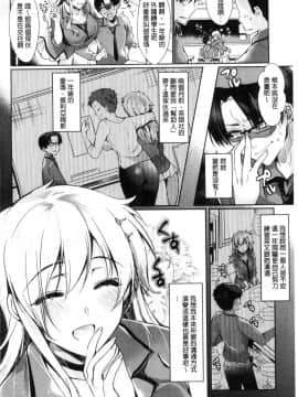 [風的工房][ひなづか凉] 恋慕ダイアリー 戀慕性愛的日記_006