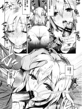 [風的工房][ひなづか凉] 恋慕ダイアリー 戀慕性愛的日記_012