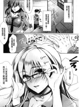 [風的工房][ひなづか凉] 恋慕ダイアリー 戀慕性愛的日記_028