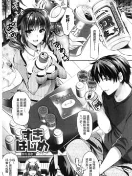 [風的工房][ひなづか凉] 恋慕ダイアリー 戀慕性愛的日記_029