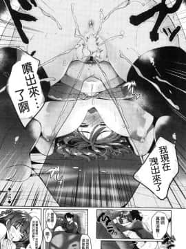[風的工房][ひなづか凉] 恋慕ダイアリー 戀慕性愛的日記_048