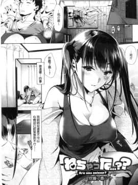 [風的工房][ひなづか凉] 恋慕ダイアリー 戀慕性愛的日記_049