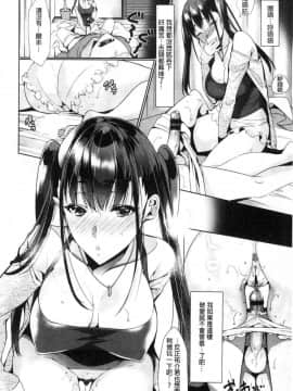 [風的工房][ひなづか凉] 恋慕ダイアリー 戀慕性愛的日記_058