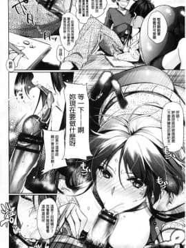 [風的工房][ひなづか凉] 恋慕ダイアリー 戀慕性愛的日記_072