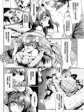 [風的工房][ひなづか凉] 恋慕ダイアリー 戀慕性愛的日記_088