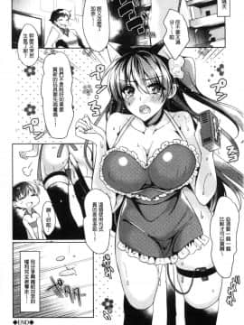 [風的工房][ひなづか凉] 恋慕ダイアリー 戀慕性愛的日記_110
