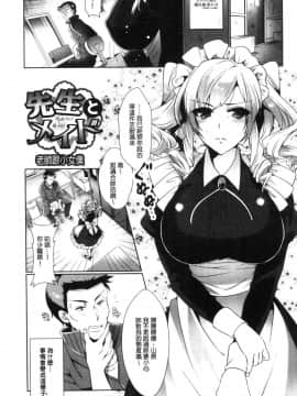 [風的工房][ひなづか凉] 恋慕ダイアリー 戀慕性愛的日記_111