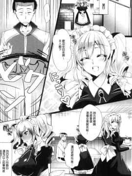 [風的工房][ひなづか凉] 恋慕ダイアリー 戀慕性愛的日記_112
