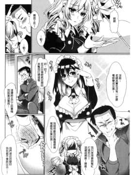 [風的工房][ひなづか凉] 恋慕ダイアリー 戀慕性愛的日記_114