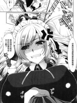 [風的工房][ひなづか凉] 恋慕ダイアリー 戀慕性愛的日記_115