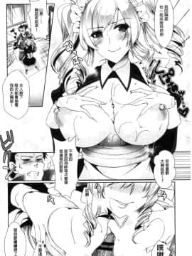 [風的工房][ひなづか凉] 恋慕ダイアリー 戀慕性愛的日記_118