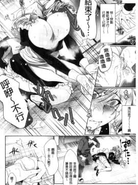 [風的工房][ひなづか凉] 恋慕ダイアリー 戀慕性愛的日記_126