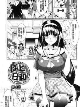 [風的工房][ひなづか凉] 恋慕ダイアリー 戀慕性愛的日記_135