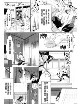 [風的工房][ひなづか凉] 恋慕ダイアリー 戀慕性愛的日記_136