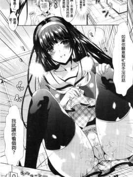 [風的工房][ひなづか凉] 恋慕ダイアリー 戀慕性愛的日記_139