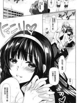 [風的工房][ひなづか凉] 恋慕ダイアリー 戀慕性愛的日記_158