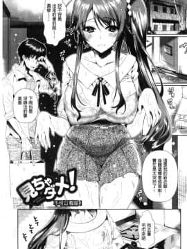 [風的工房][ひなづか凉] 恋慕ダイアリー 戀慕性愛的日記_159