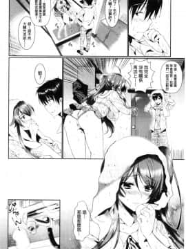 [風的工房][ひなづか凉] 恋慕ダイアリー 戀慕性愛的日記_160