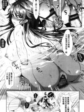 [風的工房][ひなづか凉] 恋慕ダイアリー 戀慕性愛的日記_171