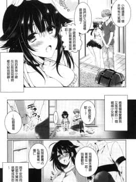 [風的工房][ひなづか凉] 恋慕ダイアリー 戀慕性愛的日記_180