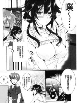 [風的工房][ひなづか凉] 恋慕ダイアリー 戀慕性愛的日記_182