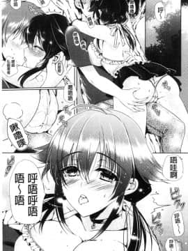 [風的工房][ひなづか凉] 恋慕ダイアリー 戀慕性愛的日記_183