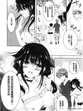 [風的工房][ひなづか凉] 恋慕ダイアリー 戀慕性愛的日記_194